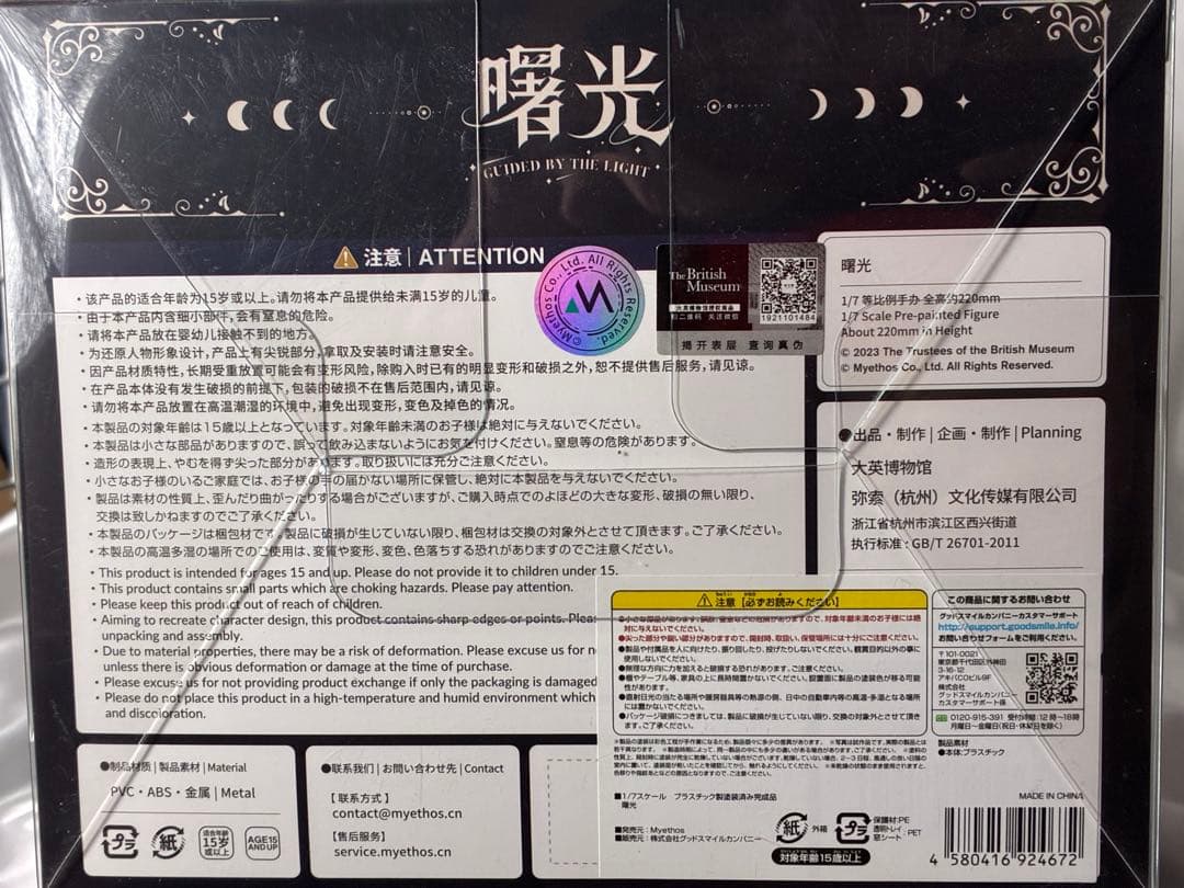 【開封品】曙光 1/7 完成品フィギュア [Myethos]