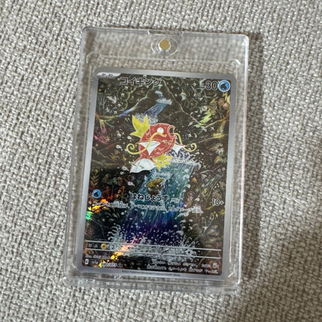 コイキング ホロカード HP30