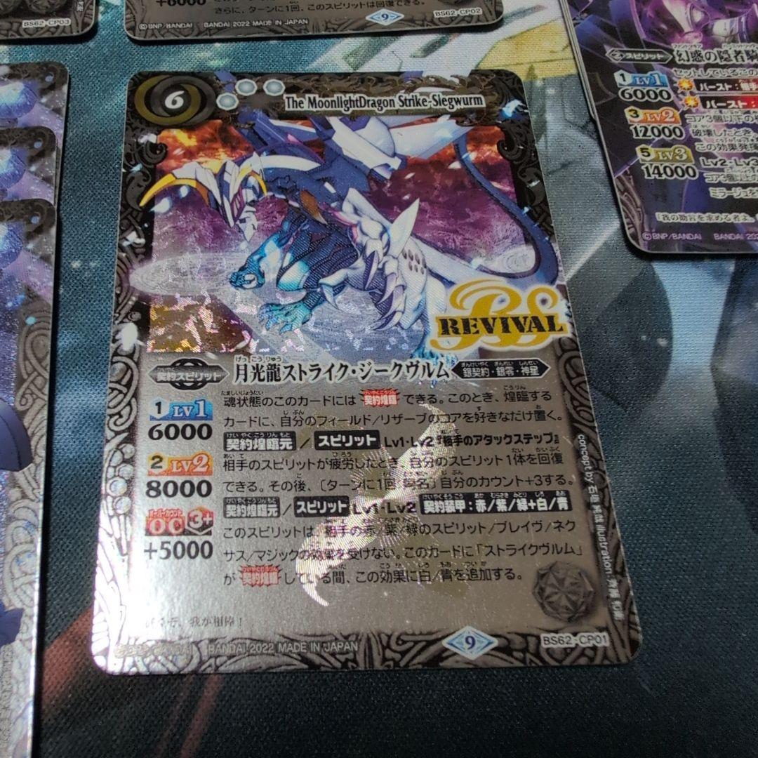 契約月光龍セット