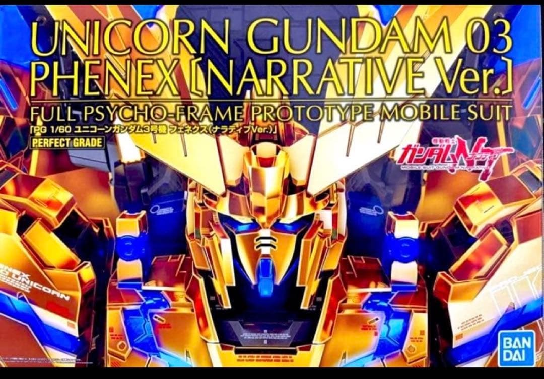 PG 1/60 ユニコーンガンダム 3号機 フェネクス [ナラティブ Ver.]