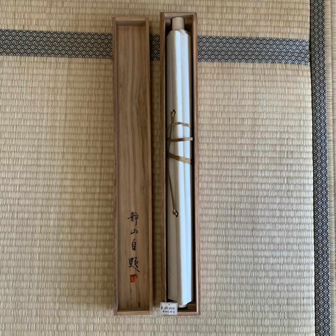 蓬莱仙境 掛け軸 送料込み☆