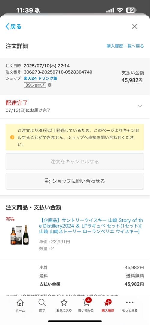 ローラン ペリエ ラ キュベ 正規 750ml 2本セット