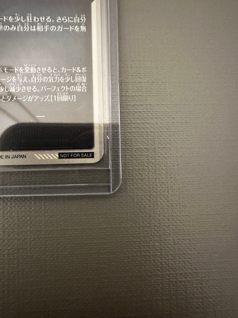 ドラゴンボールスーパーダイバーズ　孫悟空　SDVP-009