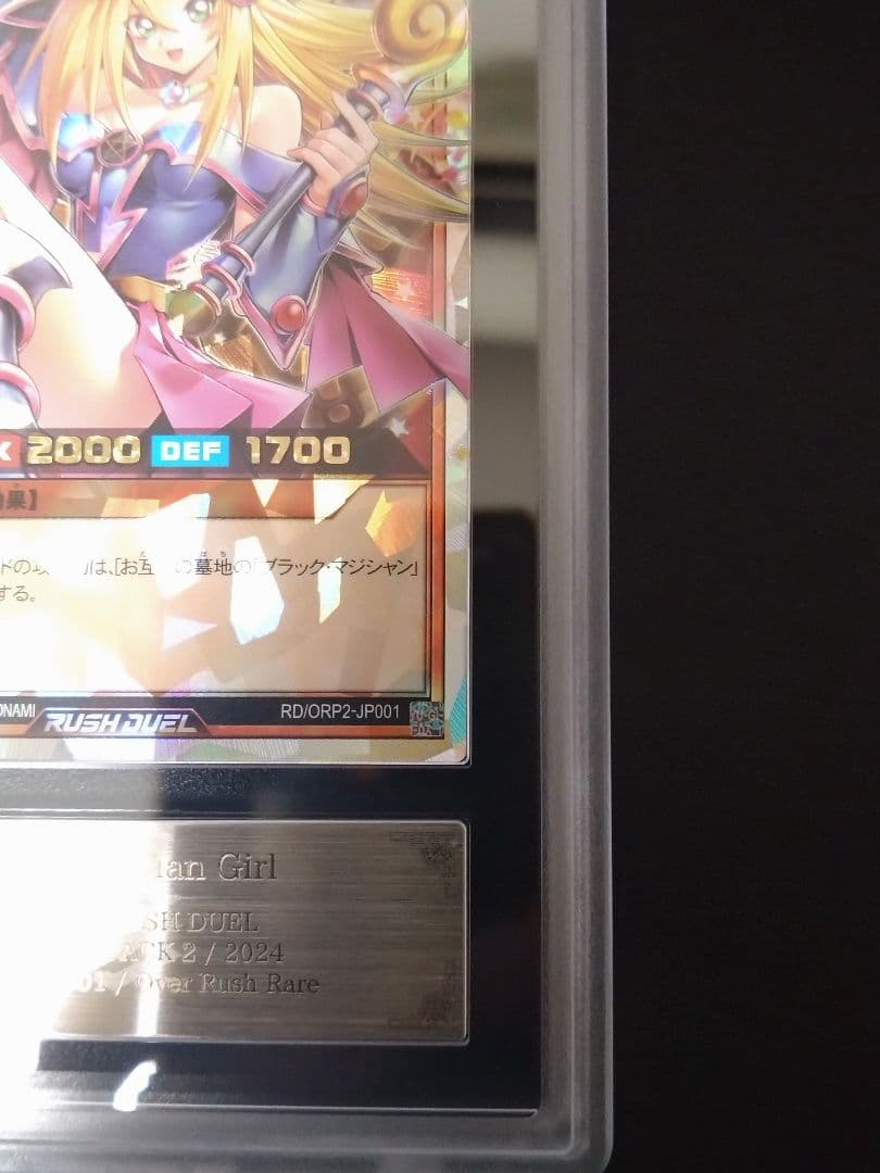 【ARS9】ブラックマジシャンガール　オーバーラッシュレア