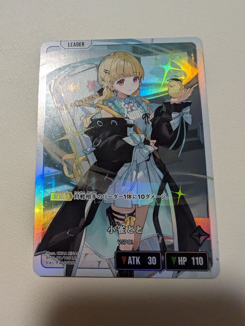 Xross stars 小雀とと　LRP　クロススターズ