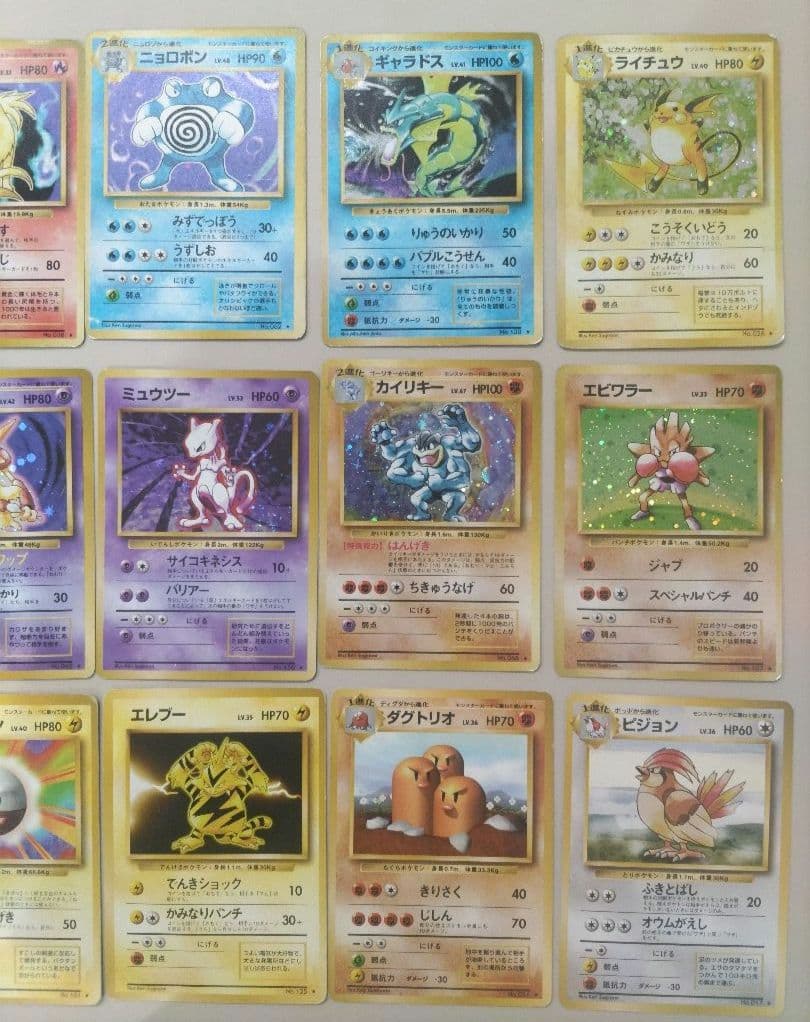 ポケモンカード　旧裏　第１〜３弾　キラ　まとめ売り50枚　※第２、３弾キラコンプ