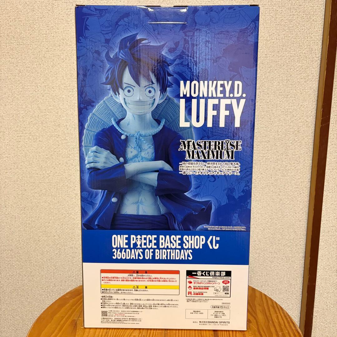 ワンピース BASE SHOP 一番くじ ベースショップカラーフィギュア賞