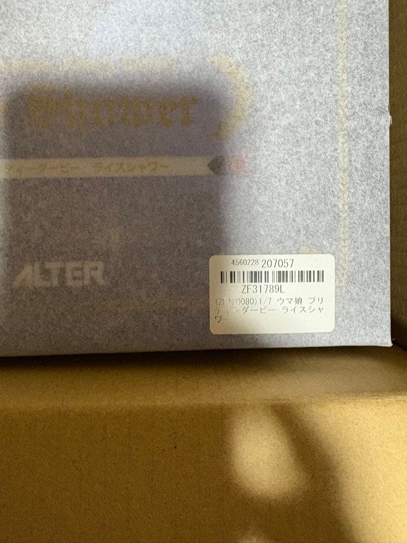 【新品未開封】アルター ウマ娘 プリティーダービー　ライスシャワー