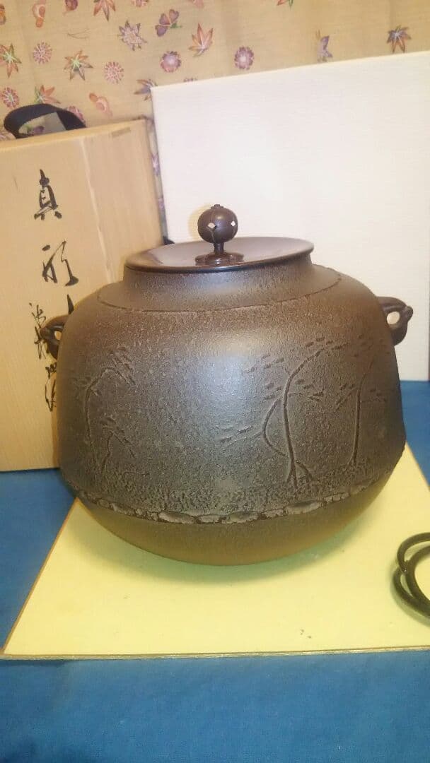 茶釜、風炉用、真形浜松地紋、高橋敬典作