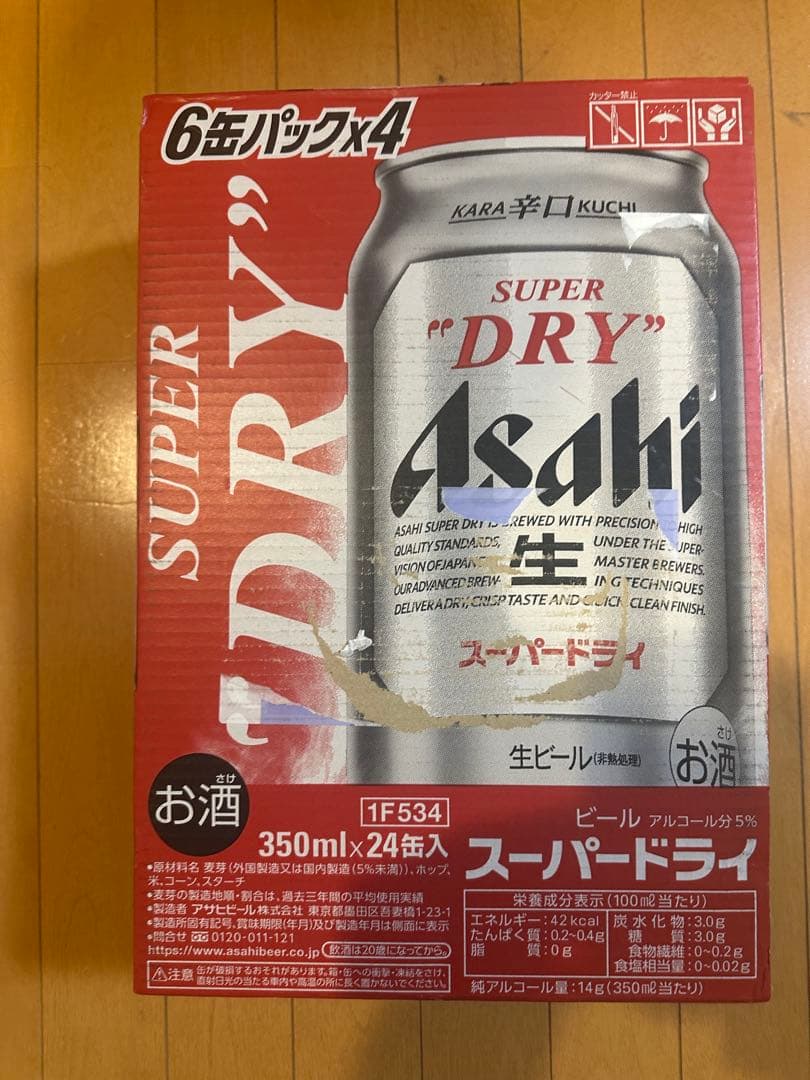 アサヒ　スーパードライ　2ケース　48本　350ml①
