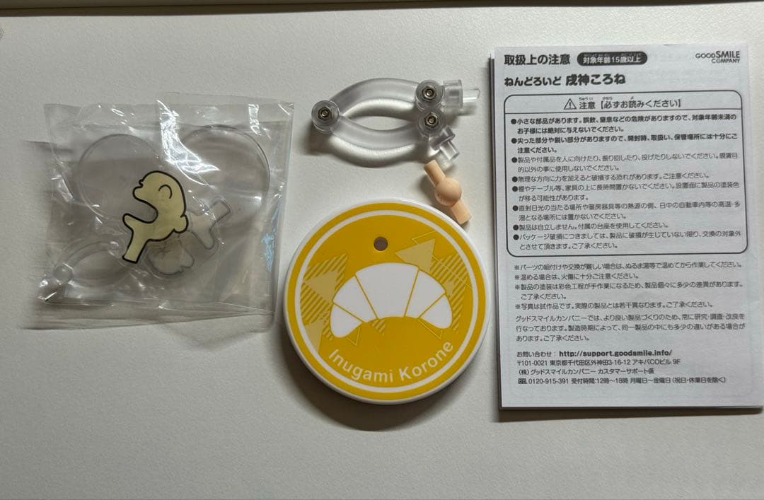 猫又おかゆ 戌神ころね ねんどろいど セット