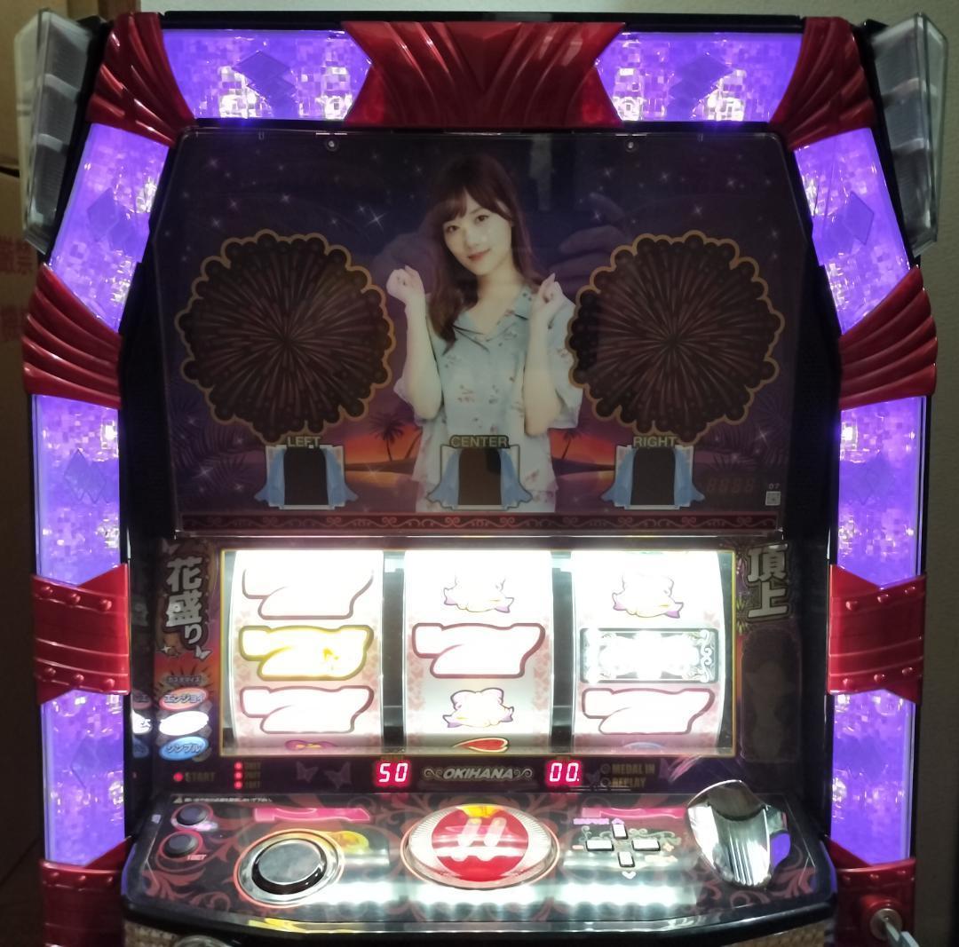 【パチスロ実機】京楽★ぱちスロ沖ハナ30 乃木坂46 山下美月【不要機付】