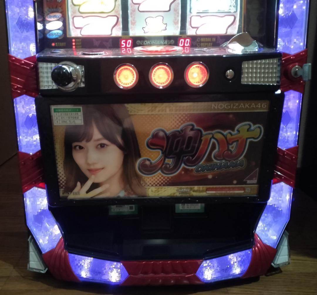 【パチスロ実機】京楽★ぱちスロ沖ハナ30 乃木坂46 山下美月【不要機付】