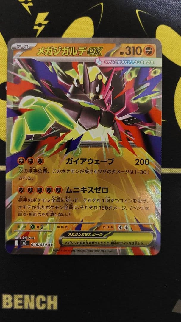 ジガルデGX、ジガルデex セット売り