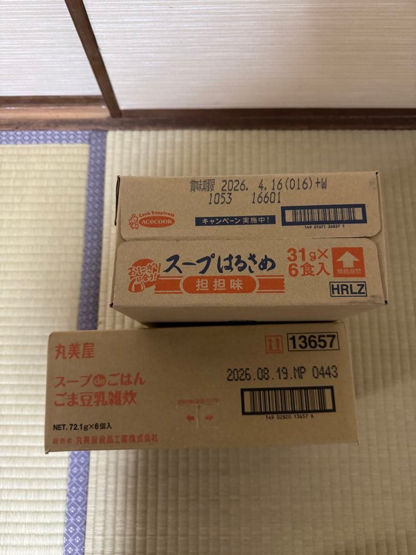 お菓子　食品　まとめ売り　詰め合わせ　在庫処分