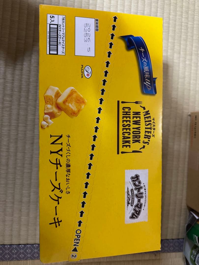 お菓子　食品　まとめ売り　詰め合わせ　在庫処分