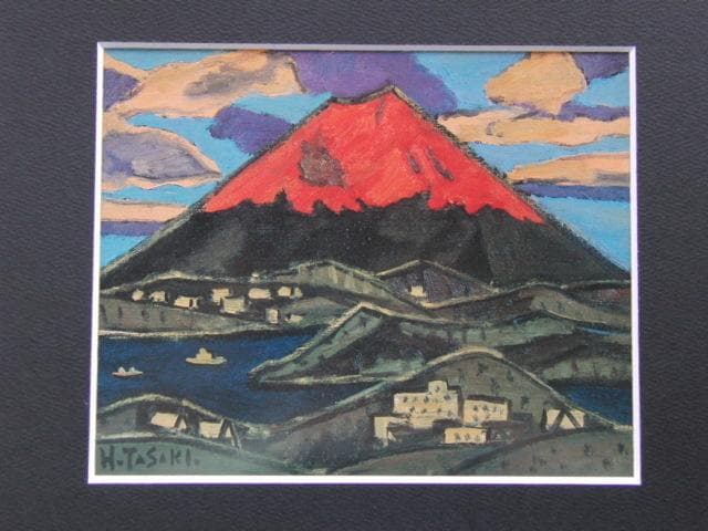 田崎広助、「朱富士」、希少な額装用画集より、新品高級額装付