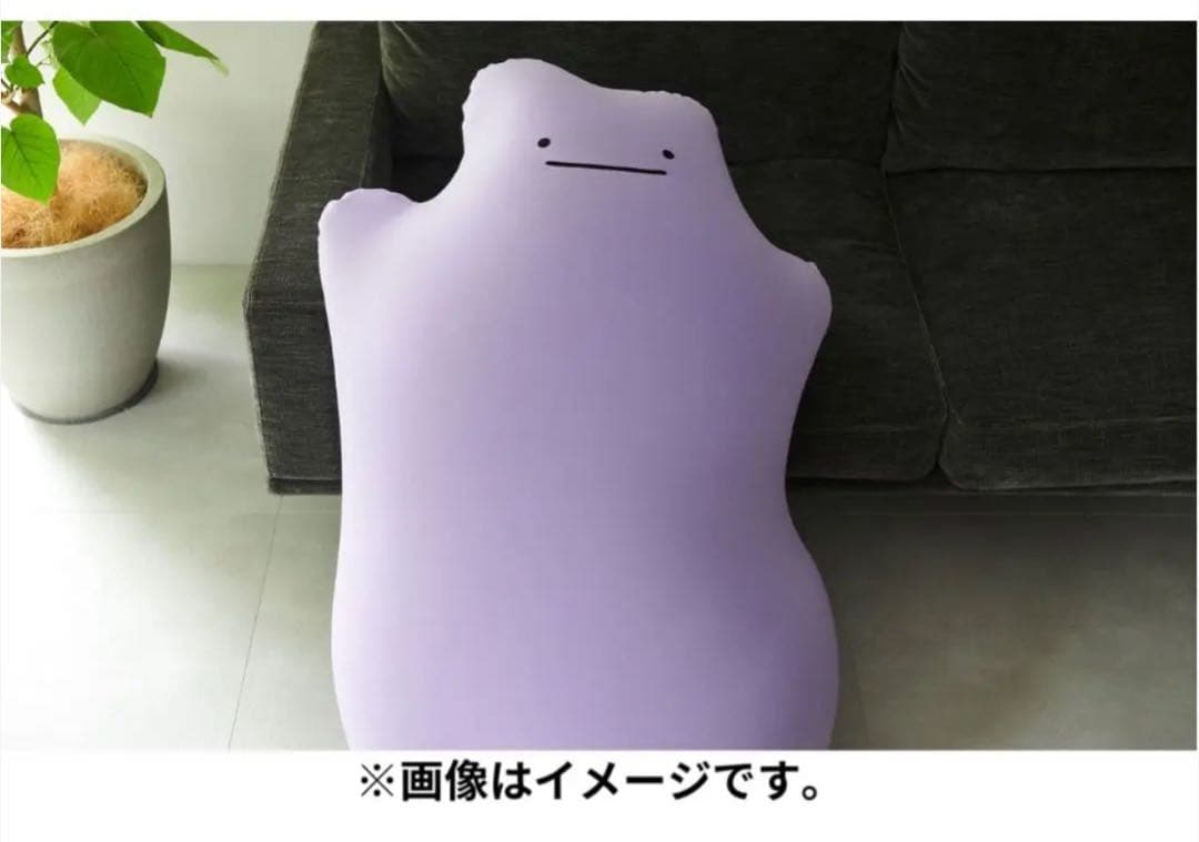 メタモン　ヨギボー