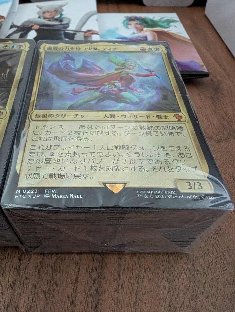 菊*郎様 MTG FF 統率者デッキ プレリリースパック まとめ売り