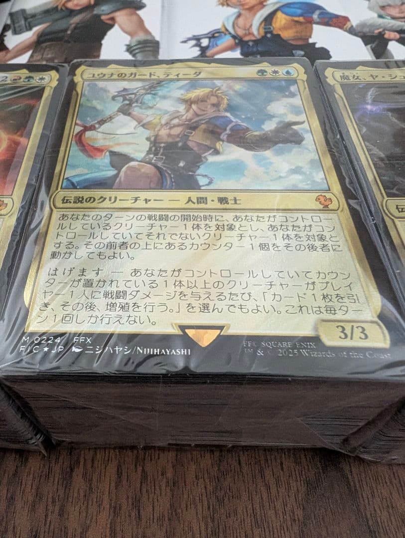 菊*郎様 MTG FF 統率者デッキ プレリリースパック まとめ売り