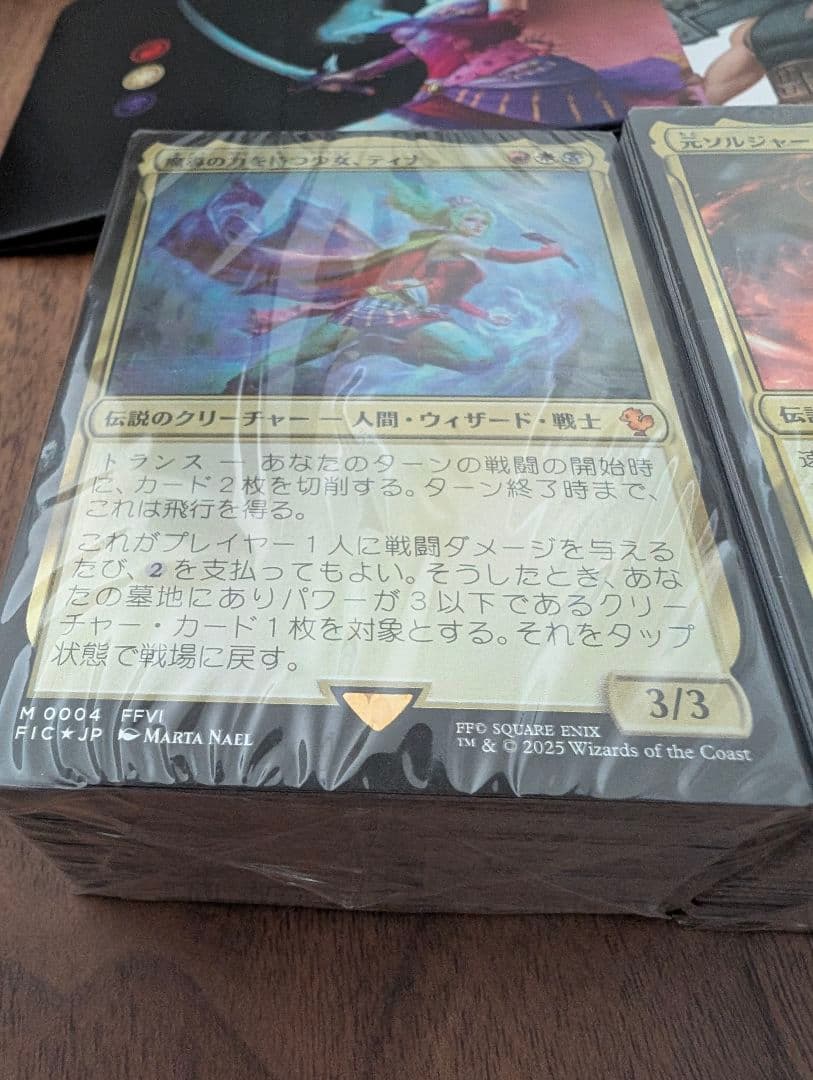 菊*郎様 MTG FF 統率者デッキ プレリリースパック まとめ売り