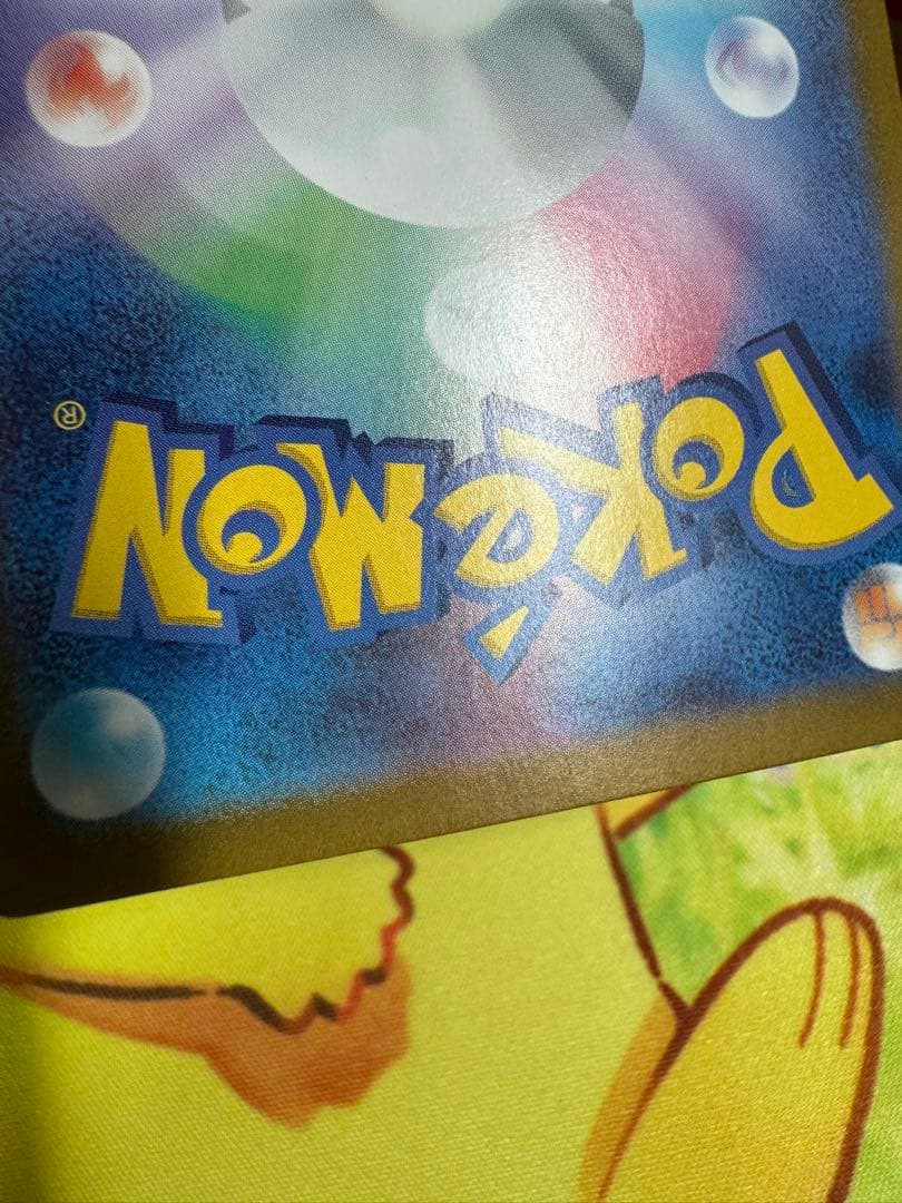 ポケモンカード サンダーex SAR