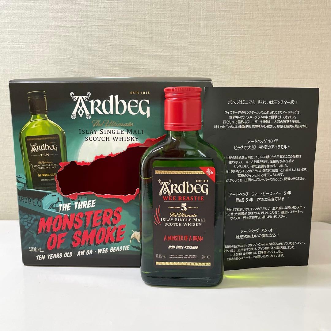アードベッグ モンスターパック　新品未開封