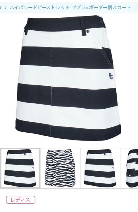 パーリーゲイツハイパワードビーストレッチボーダー柄スカート レディスサイズ00