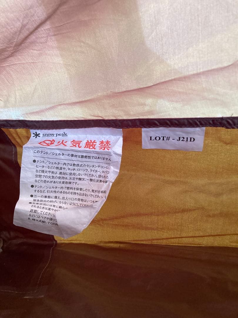スノーピーク peakランドステーションL、インナールームセット