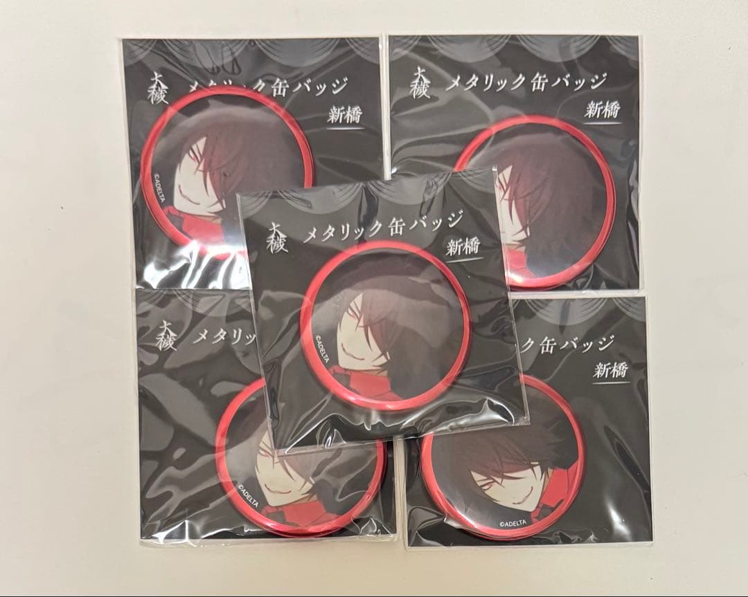 大穢 新橋 缶バッジ グラッテ 5点セット