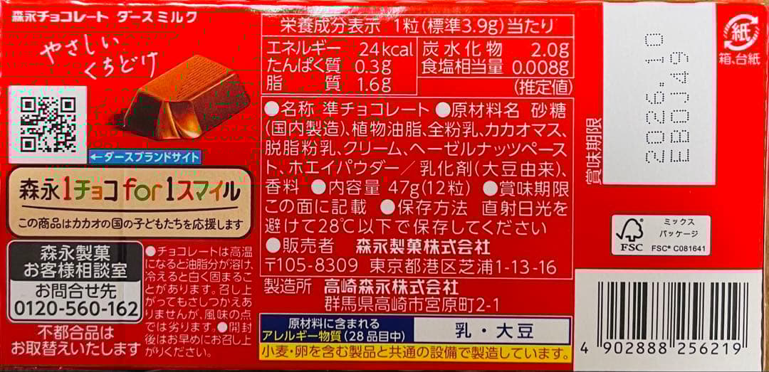 DARS 合計60箱 ミルク40箱 白いダース20箱