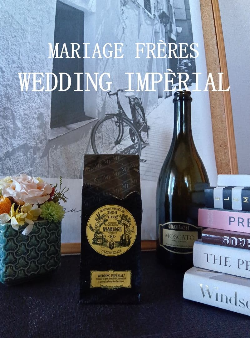 【マイチ】マリアージュフレール ３点セット