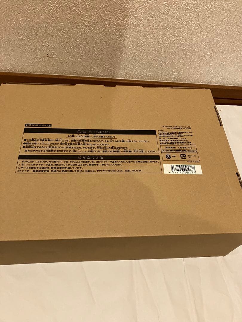 エクスプラス　サンダ　　フランケンシュタインの怪獣