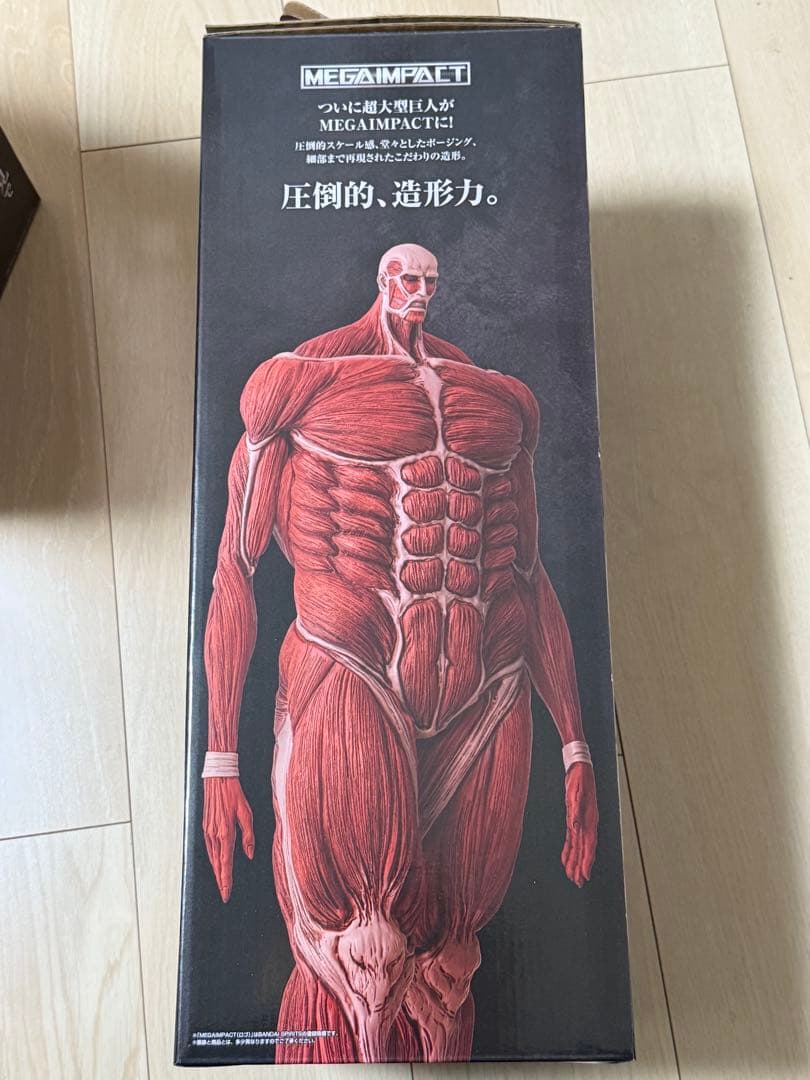 一番くじ、進撃の巨人 〜獣の巨人は俺が狩る〜 ラストワン賞、超大型巨人