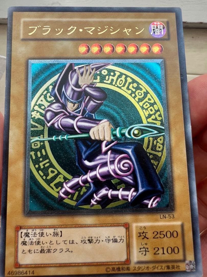 ブラックマジシャン　レリーフ