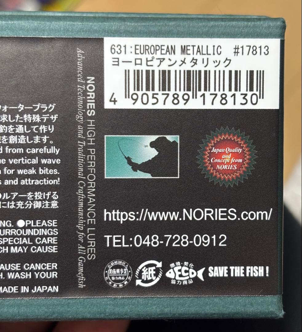 フカベイト、他ビッグベイトルアー　セット