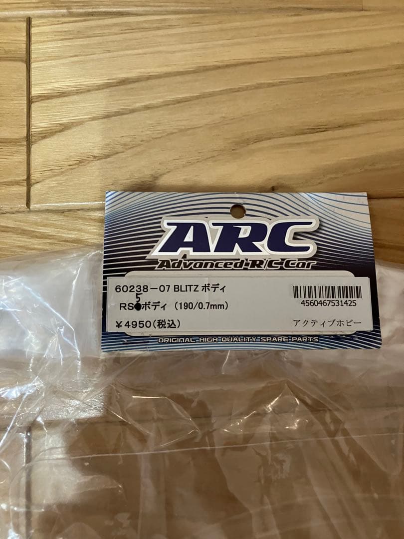 ラジコンボディー・3セット新品