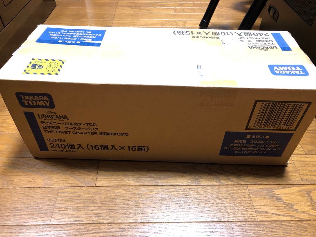 【未開封】ロルカナ THE FIRST CHAPTER 物語のはじまり1カートン