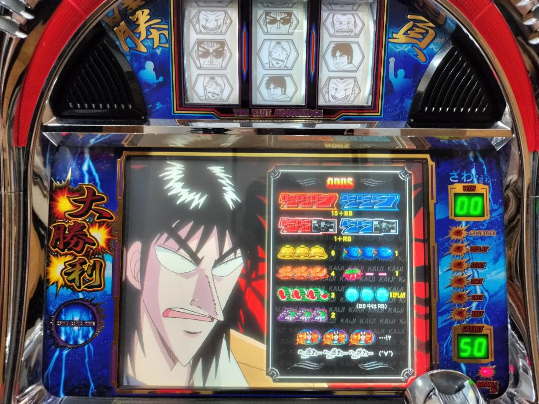 【パチスロ実機】ロデオ★『初代』回胴黙示録カイジ【オートプレイ付不要機付】