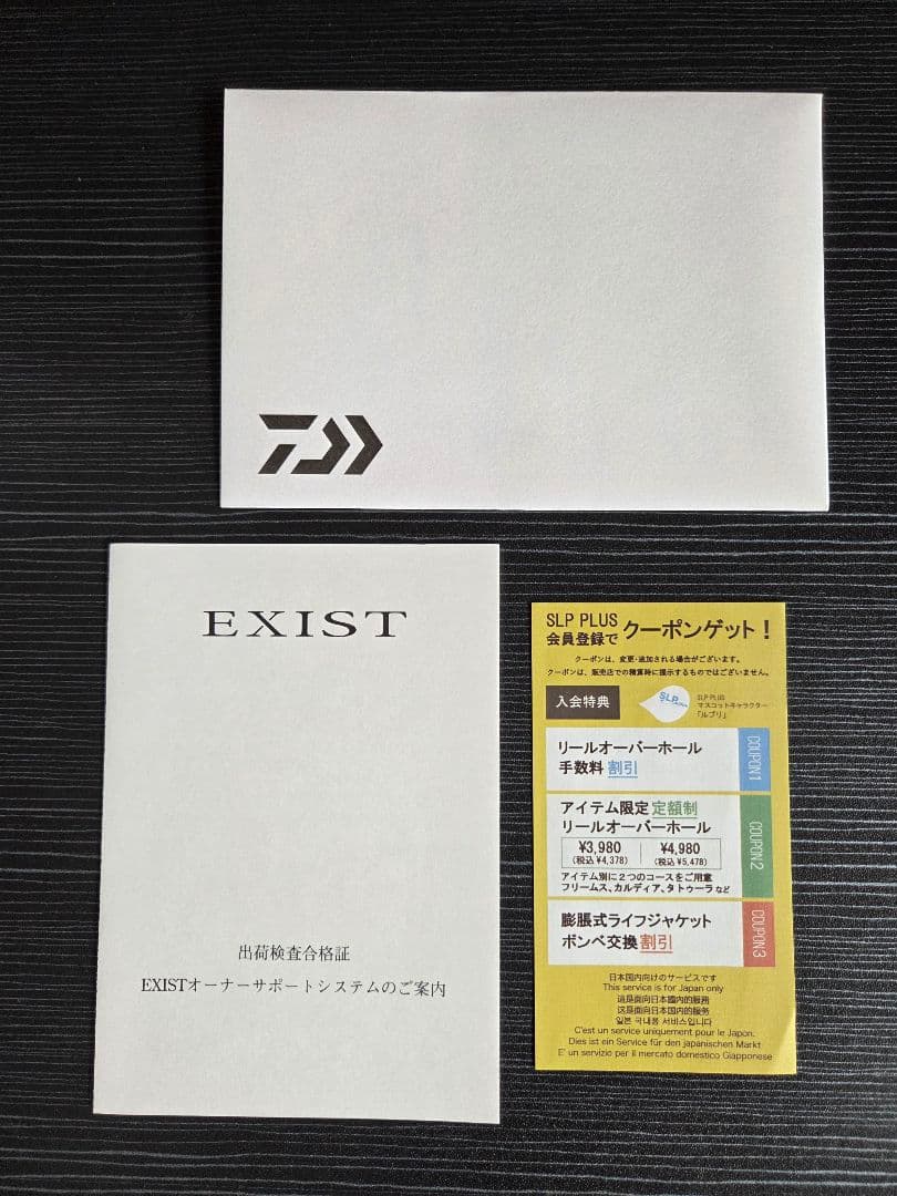 ダイワ イグジスト LT2000S-P