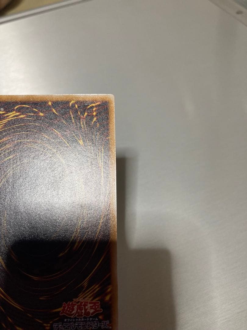 青眼の白龍 レリーフ　SM-51