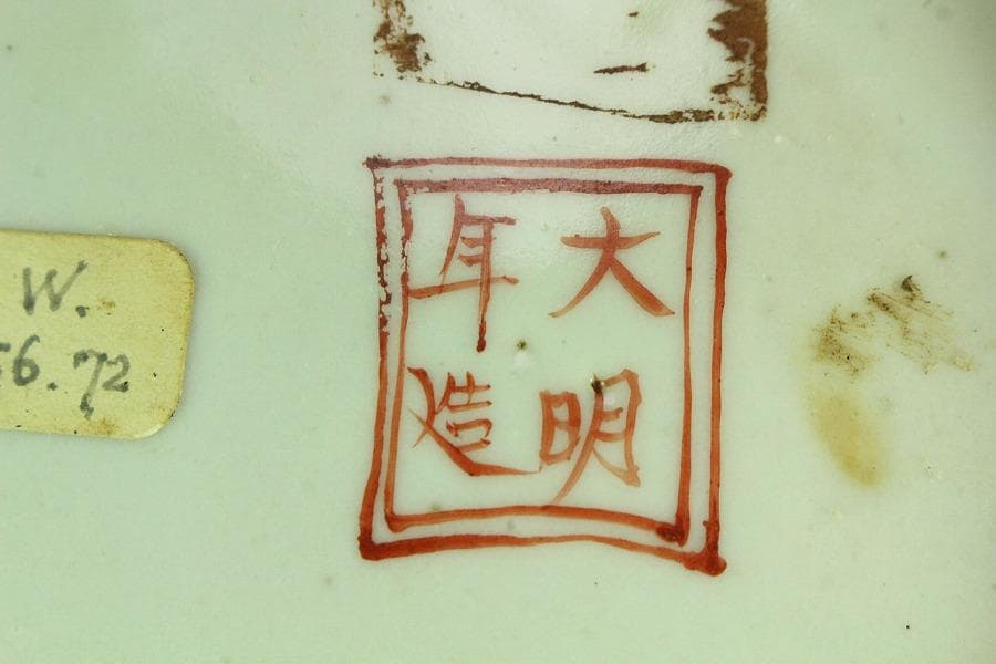 中国美術 赤絵 人物紋 皿 φ20cm 明(K-A828)