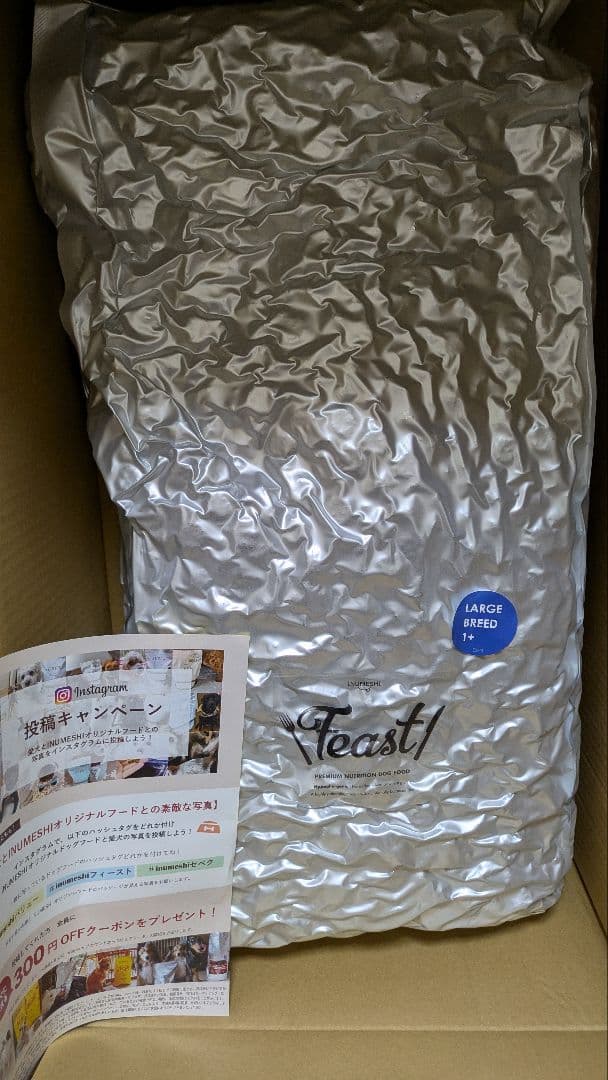 INUMESHIフィースト 1才以上 大型犬用 大粒 15kg ブリーダーパック