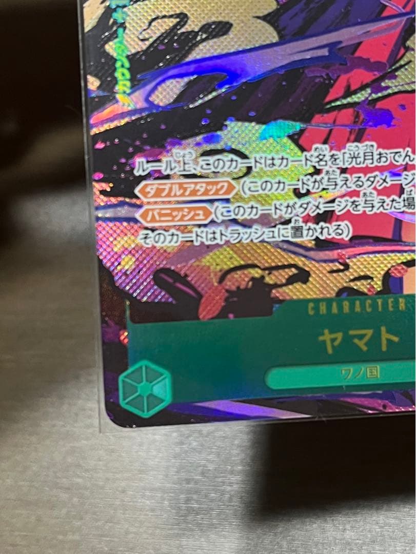 ヤマト　シークレット　パラレル　SEC ワンピカード