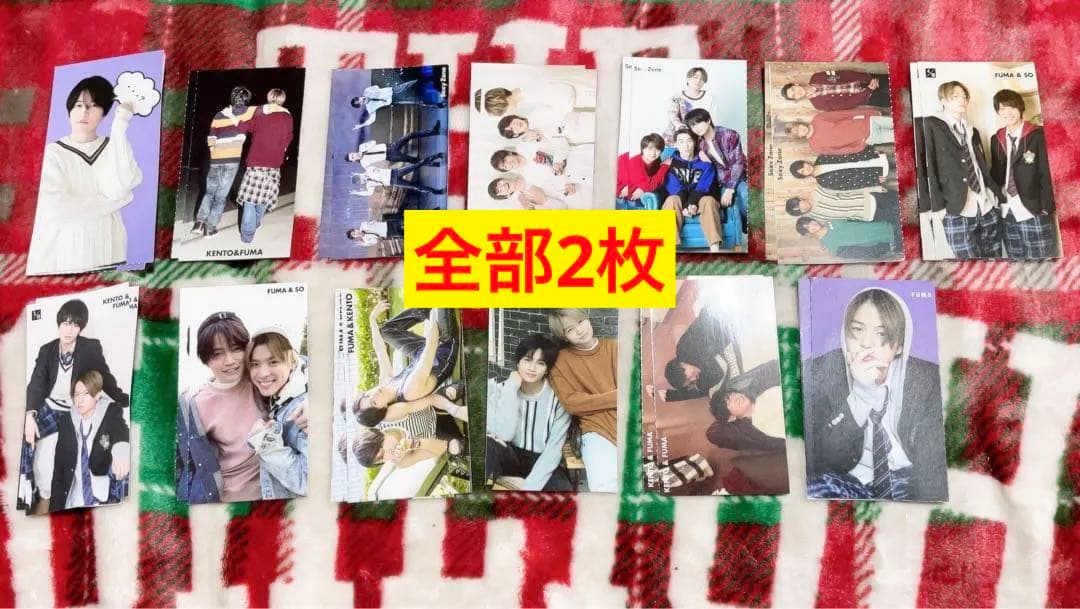 Sexy Zone timelesz 菊池風磨 グッズ まとめ売り