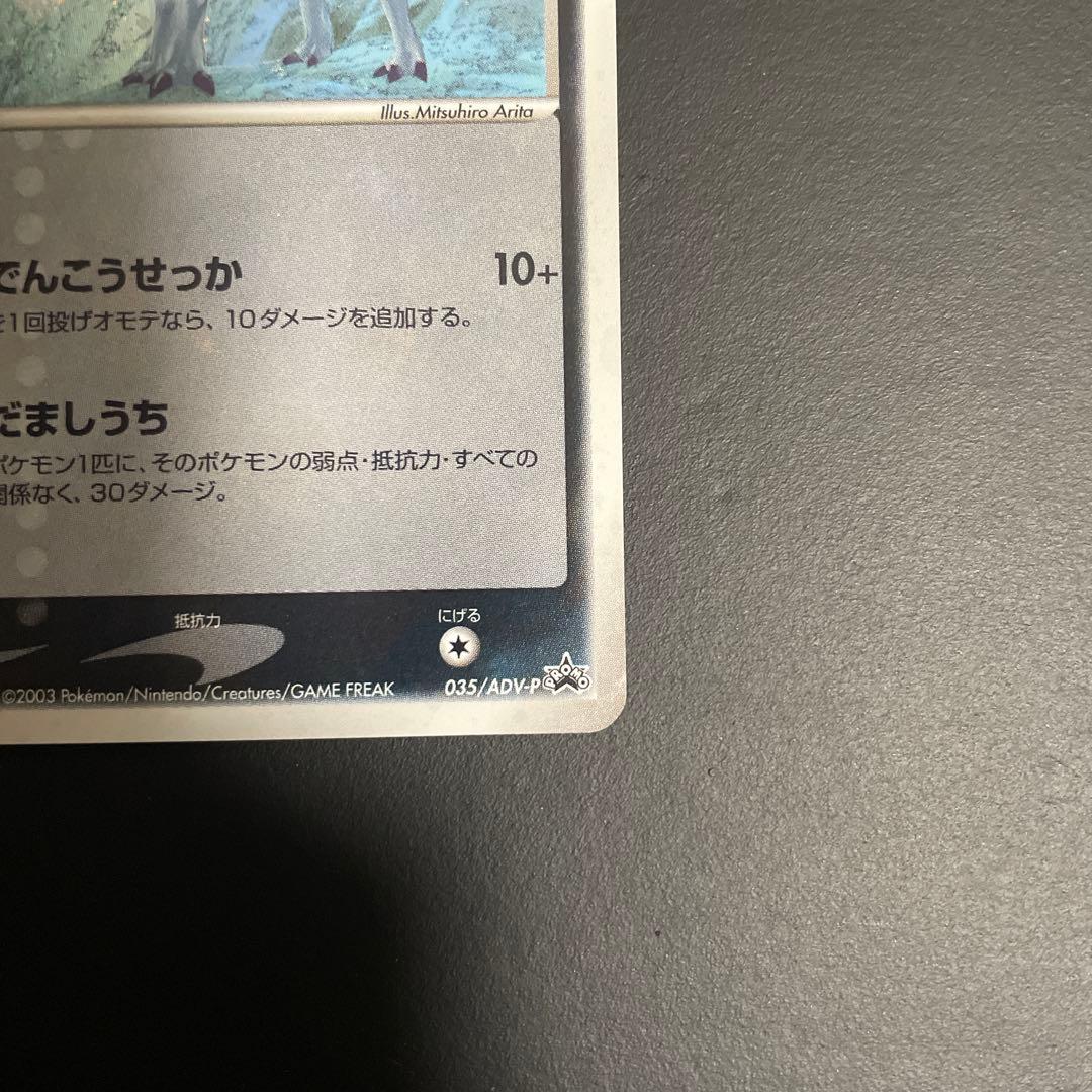 アブソル PROMO ADV-Pプロモカード 035/ADV-P