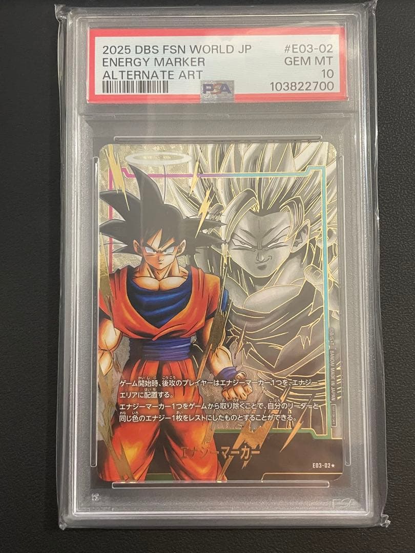 フュージョンワールド 孫悟空 エナジーマーカー PSA10 天使悟空