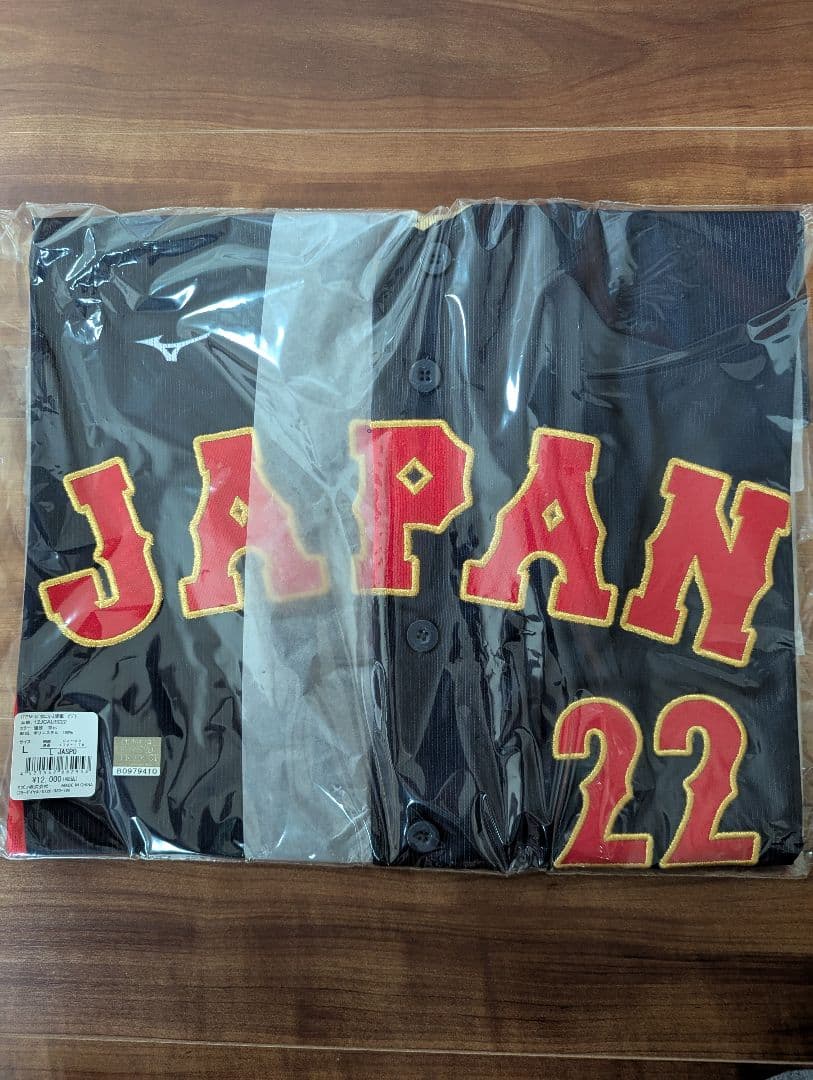 阪神 湯浅投手 日本代表ユニ 22