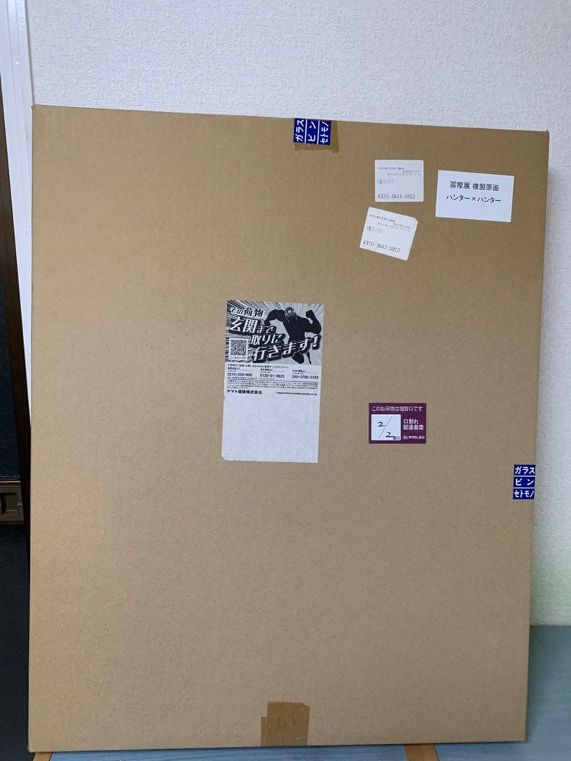 冨樫義博展 複製原画 ハンター×ハンター