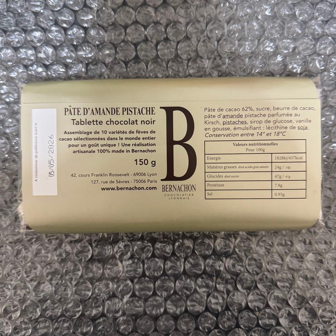 BERNACHON ベルナシオン タブレット ピスターシュ アマンディーヌ